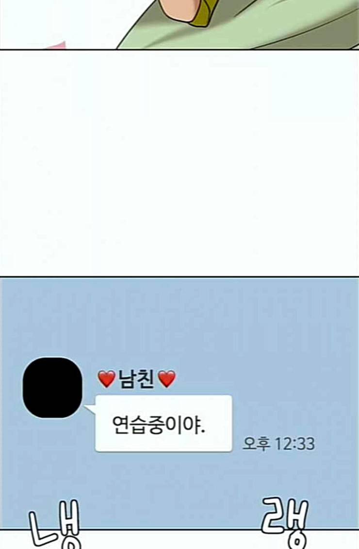 여신강림 100화 52