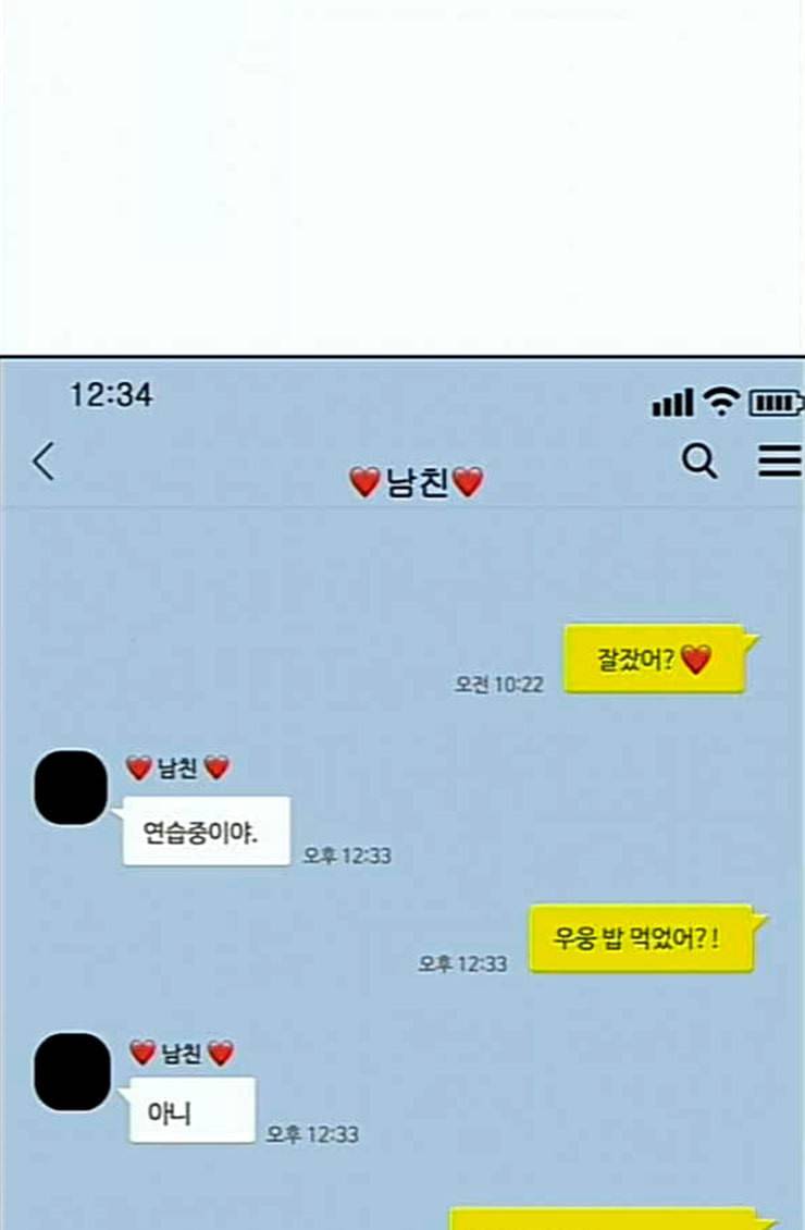 여신강림 100화 54