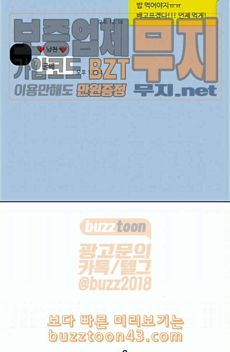여신강림 100화 55
