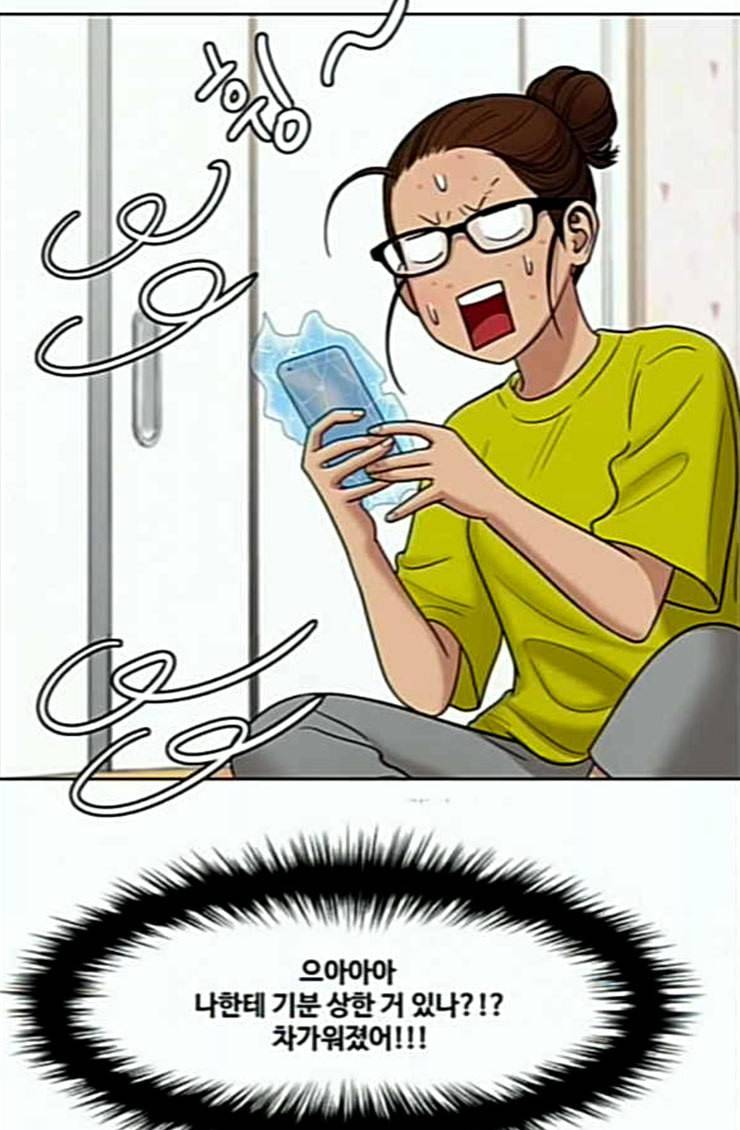 여신강림 100화 56