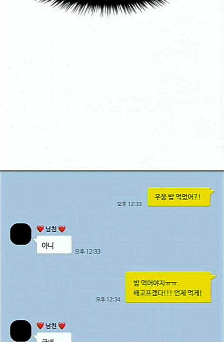 여신강림 100화 57
