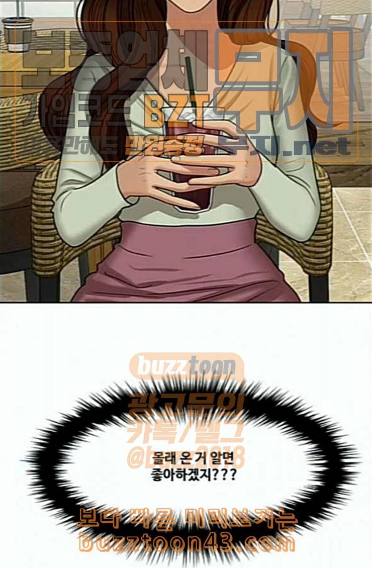 여신강림 100화 61