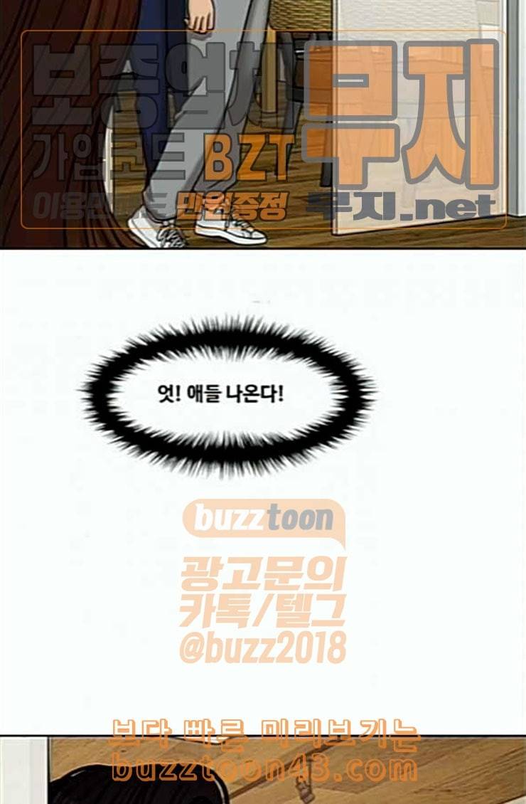 여신강림 100화 67