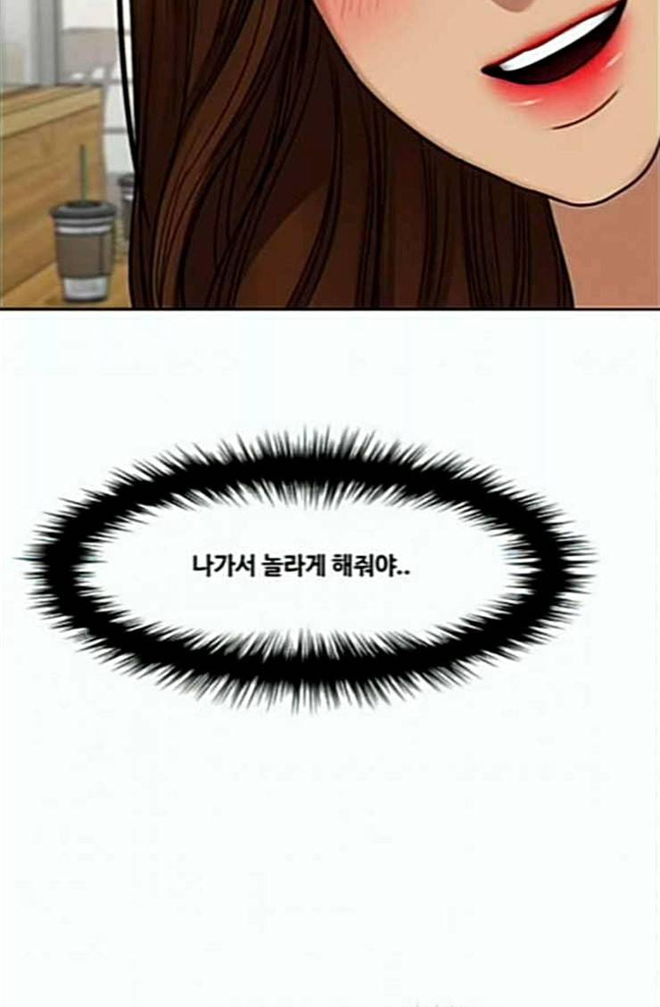 여신강림 100화 70