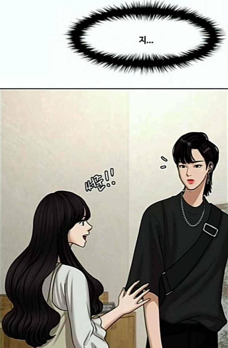 여신강림 100화 71