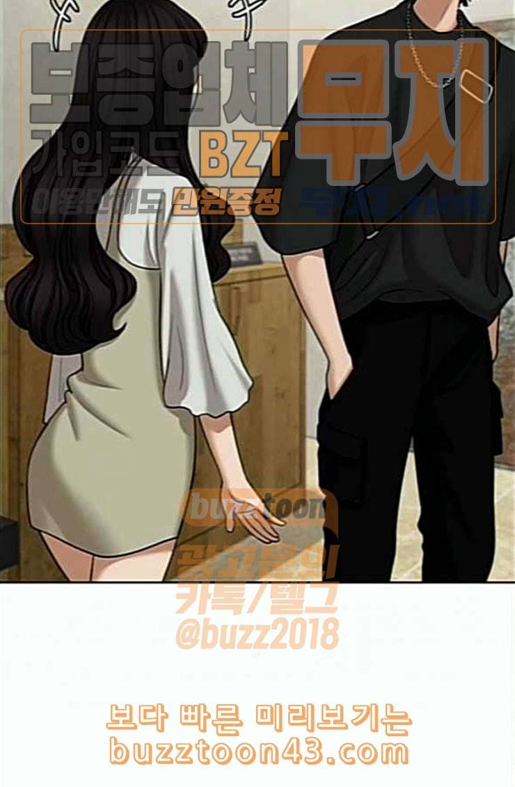 여신강림 100화 73