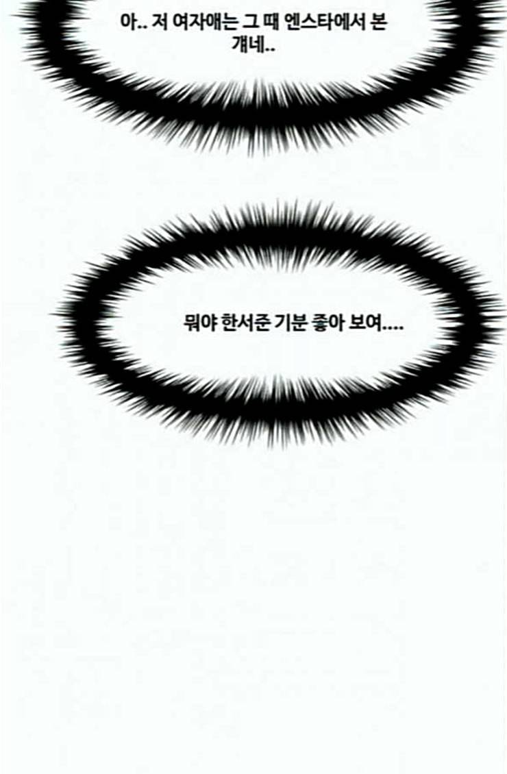 여신강림 100화 75
