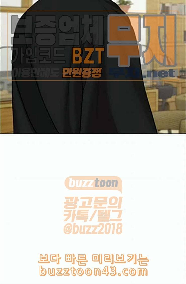 여신강림 100화 79