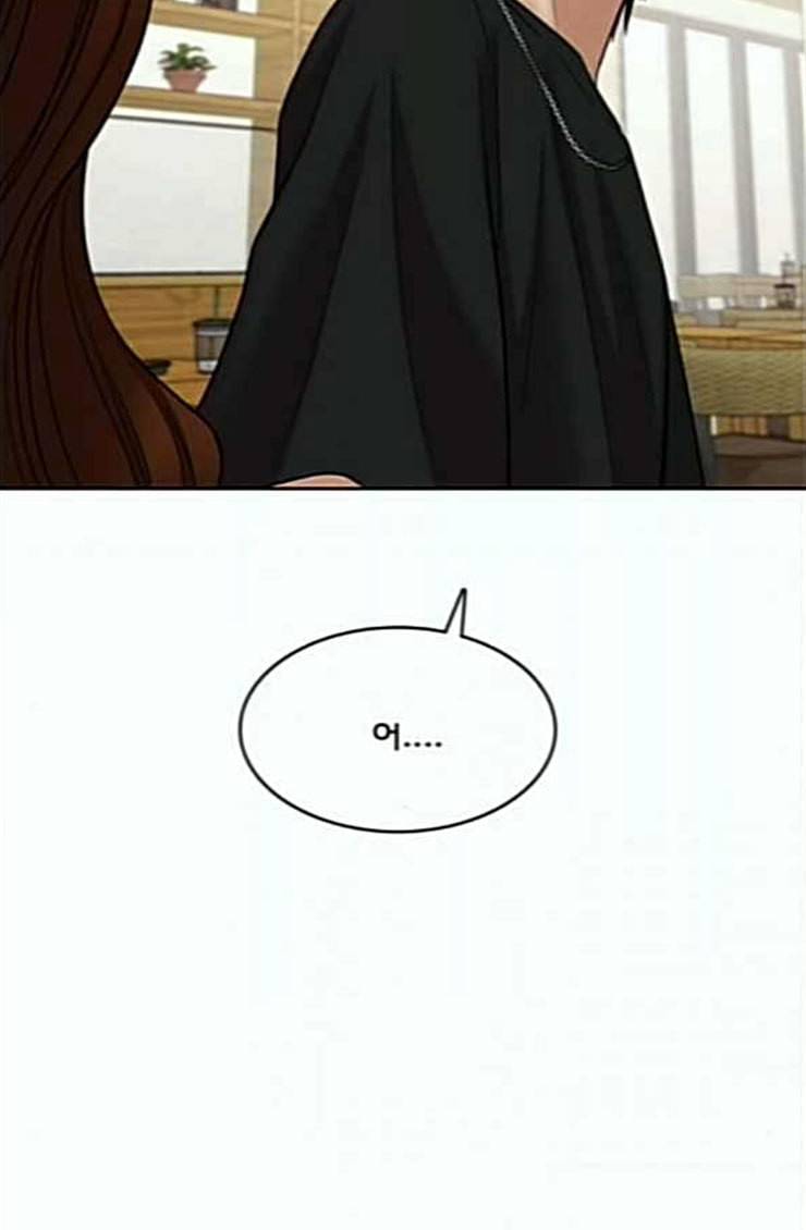 여신강림 100화 82