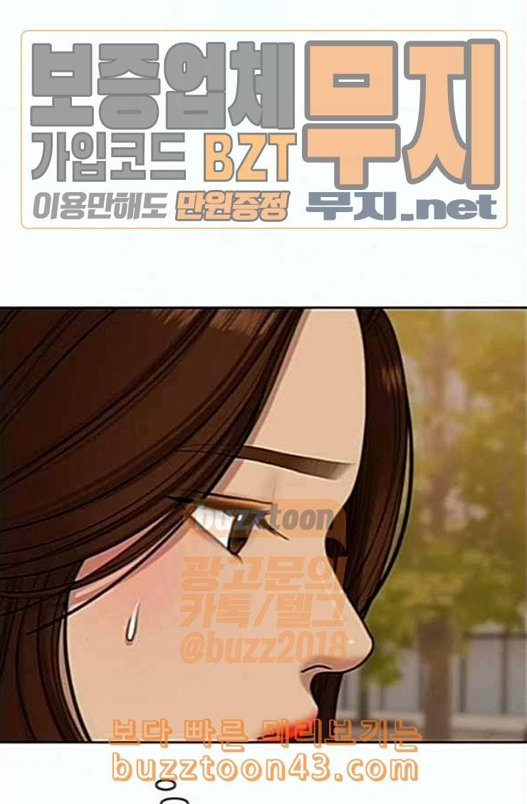 여신강림 100화 85