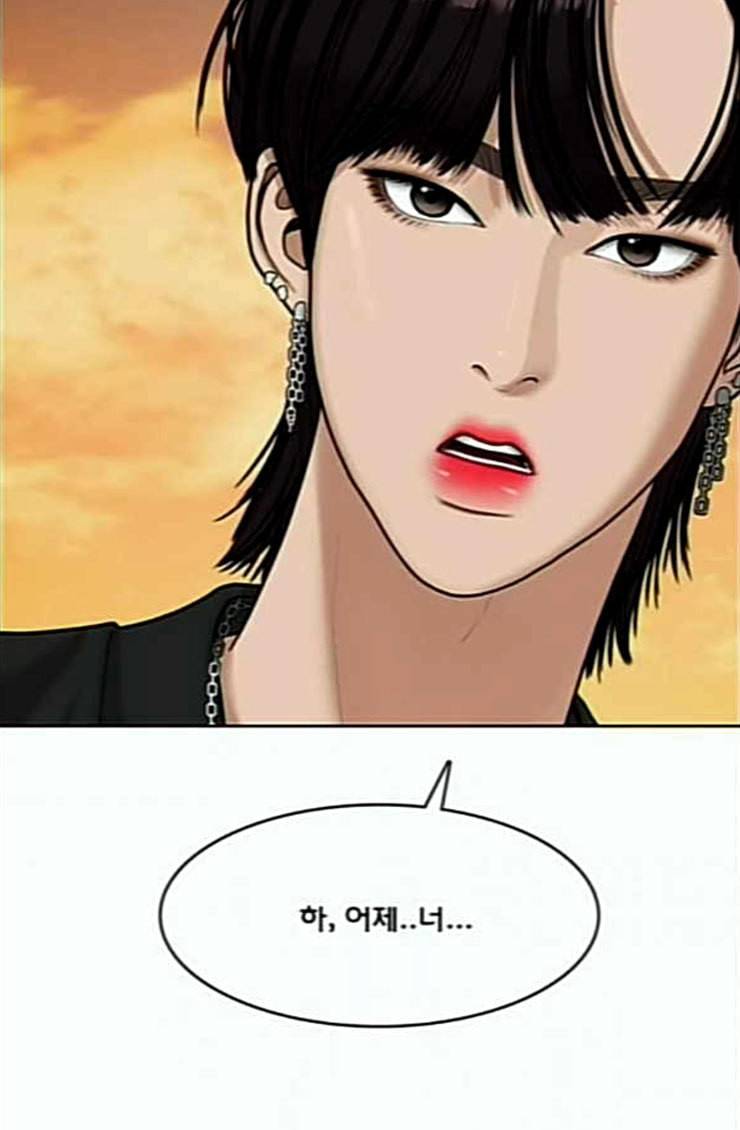 여신강림 100화 92