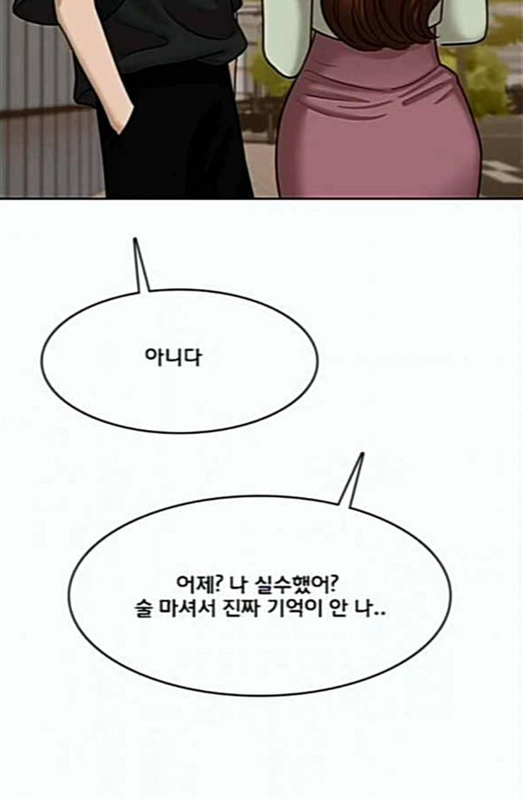 여신강림 100화 94