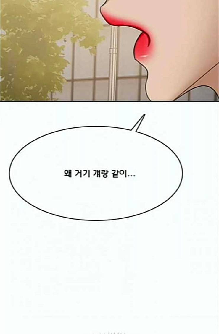 여신강림 100화 100
