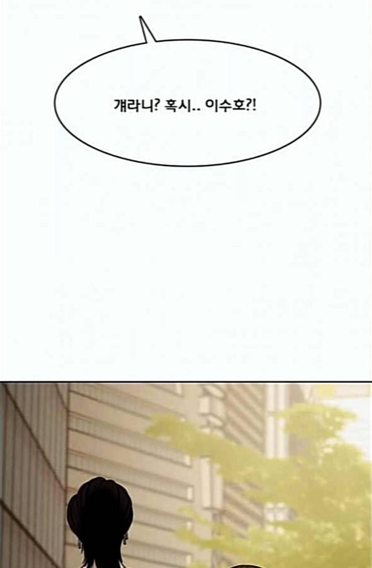 여신강림 100화 102