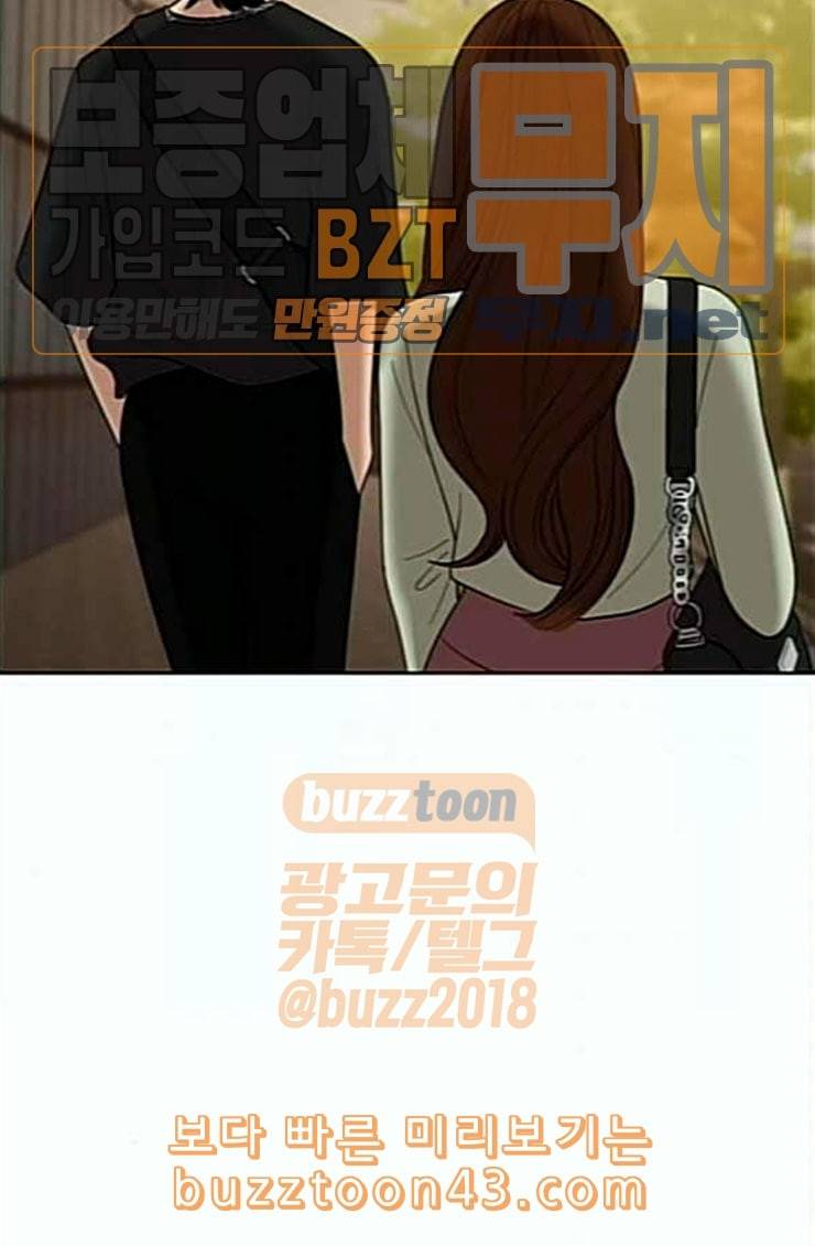 여신강림 100화 103