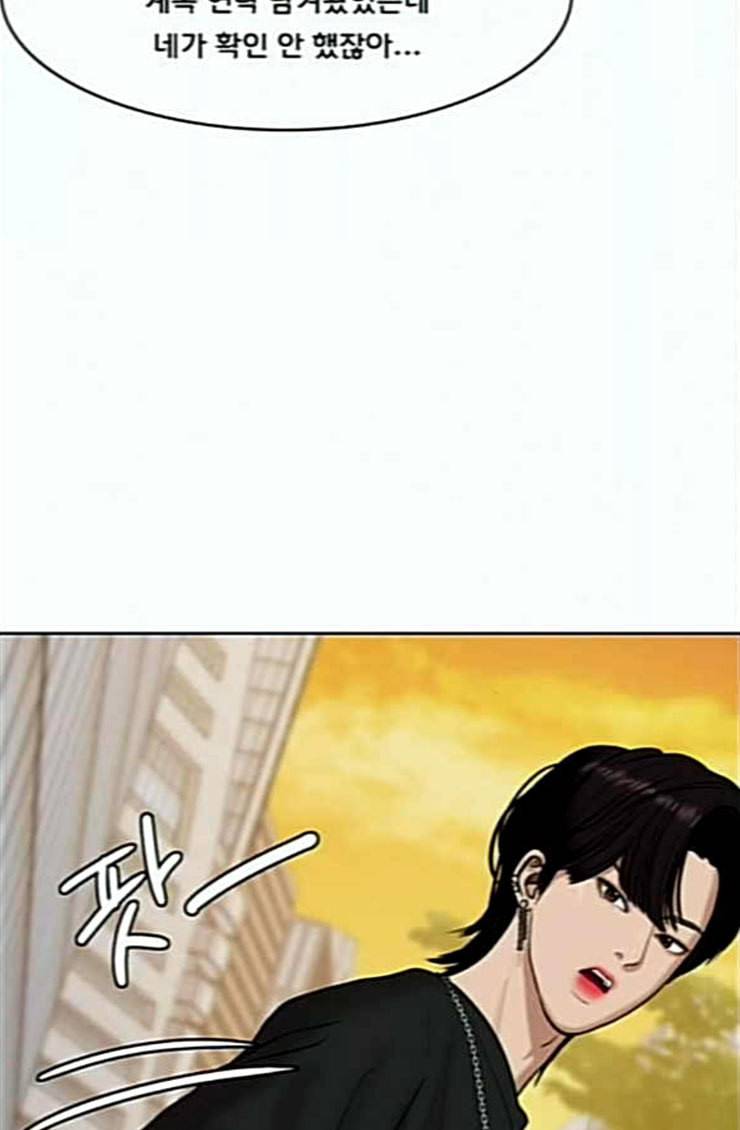 여신강림 100화 106