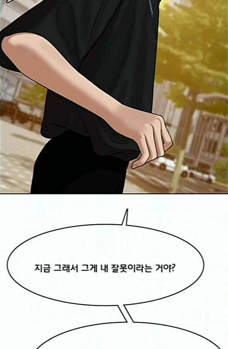 여신강림 100화 107