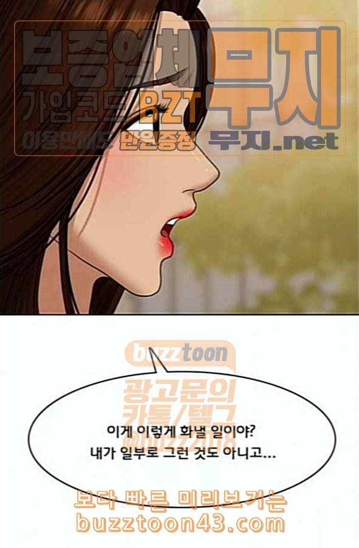 여신강림 100화 109