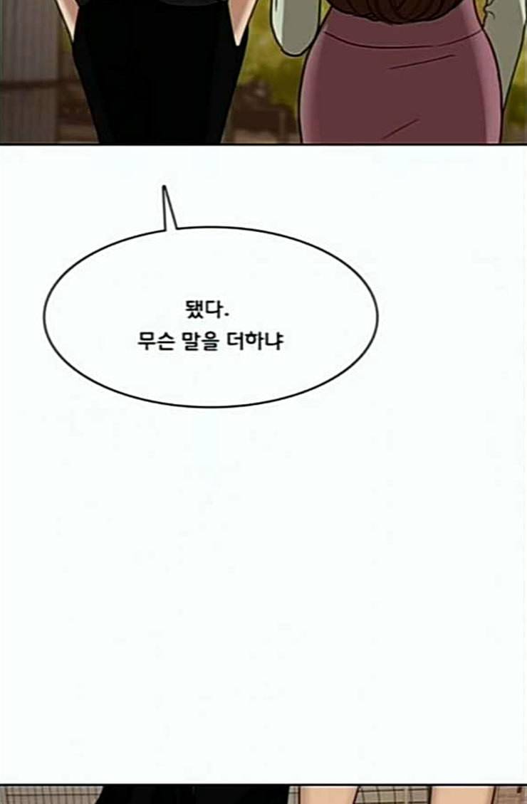 여신강림 100화 111