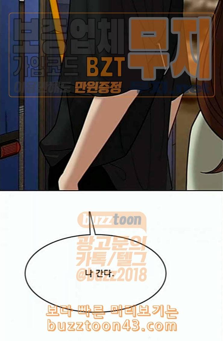 여신강림 100화 115