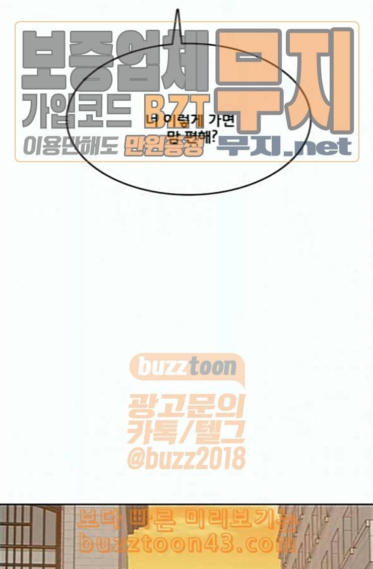 여신강림 100화 121