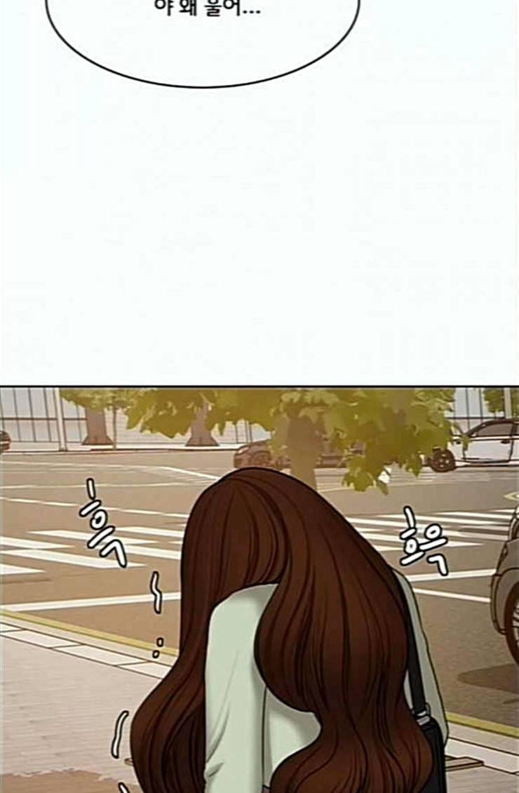 여신강림 100화 123