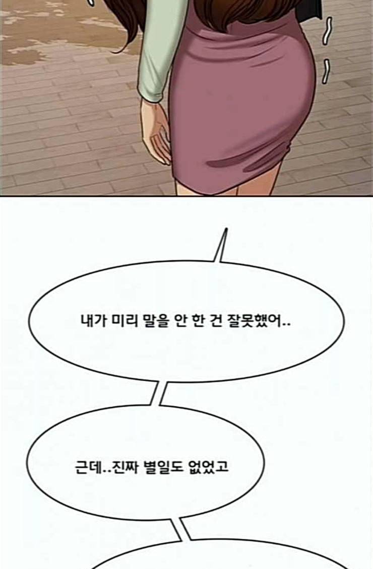 여신강림 100화 124