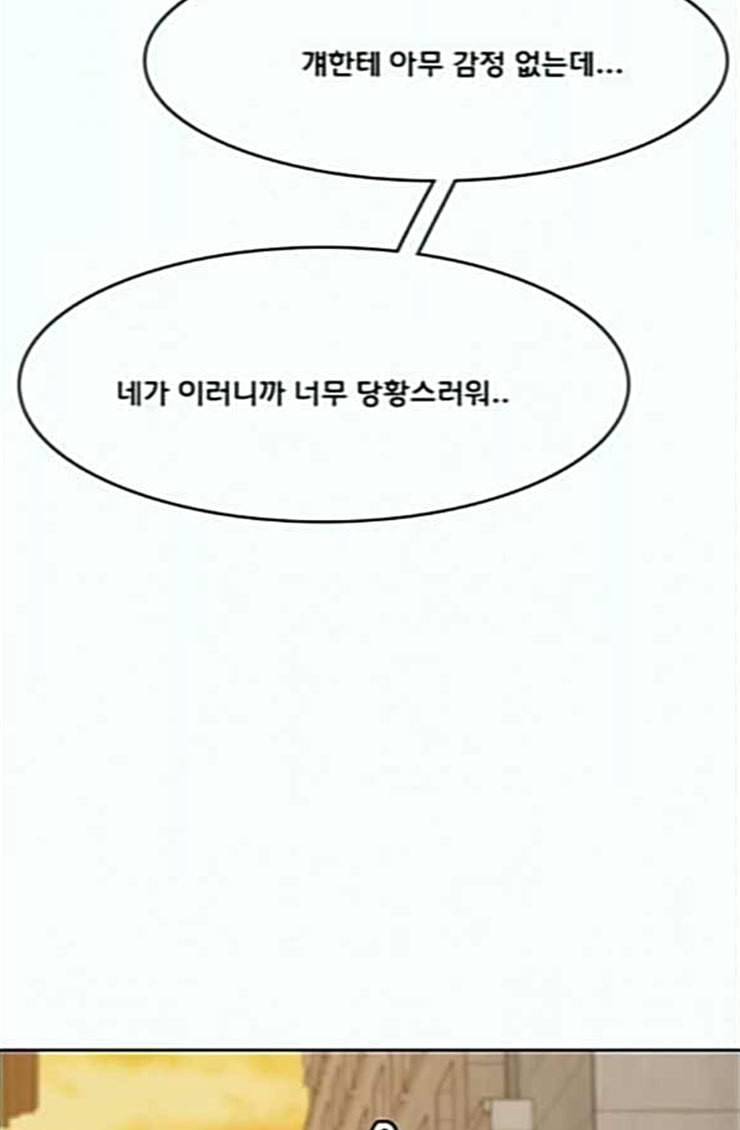 여신강림 100화 125