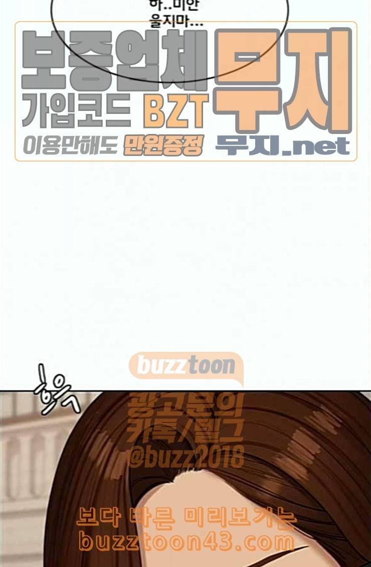 여신강림 100화 127