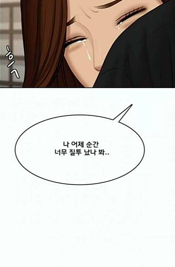 여신강림 100화 128