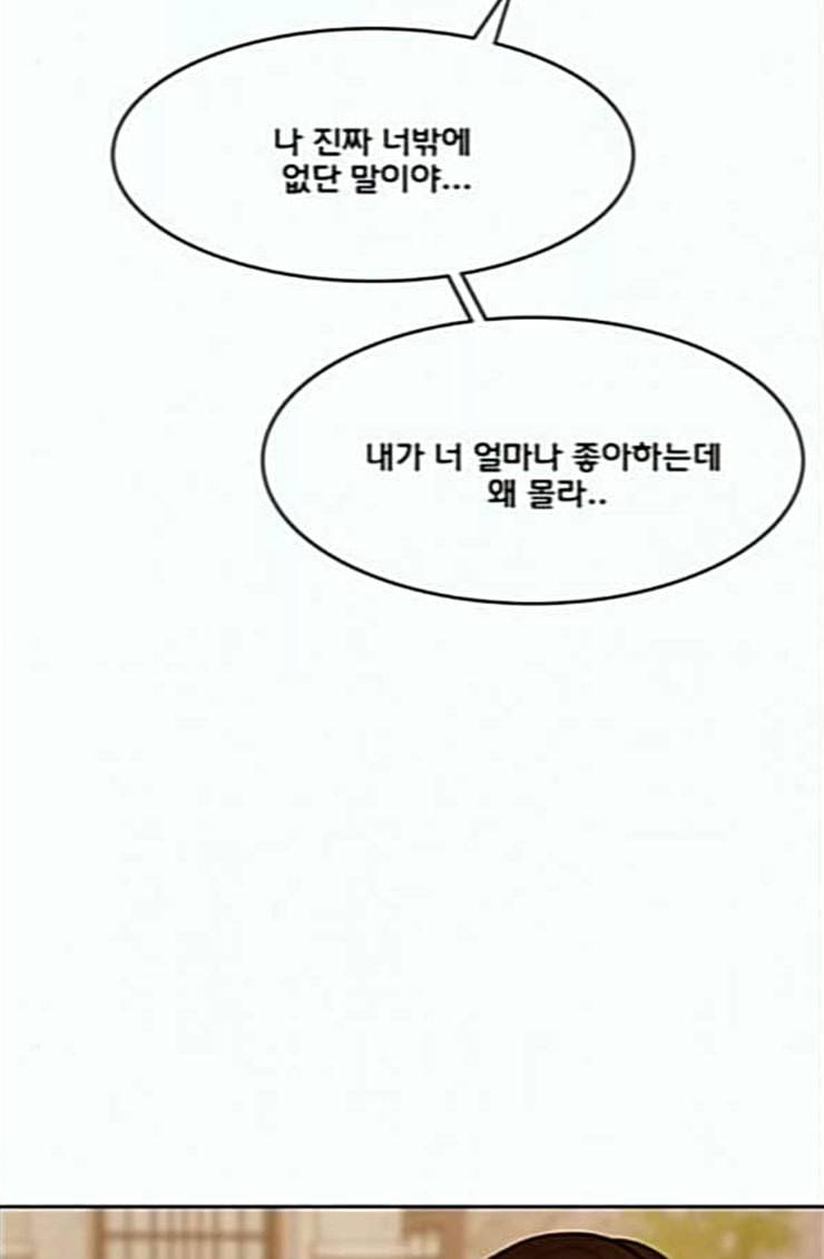 여신강림 100화 130