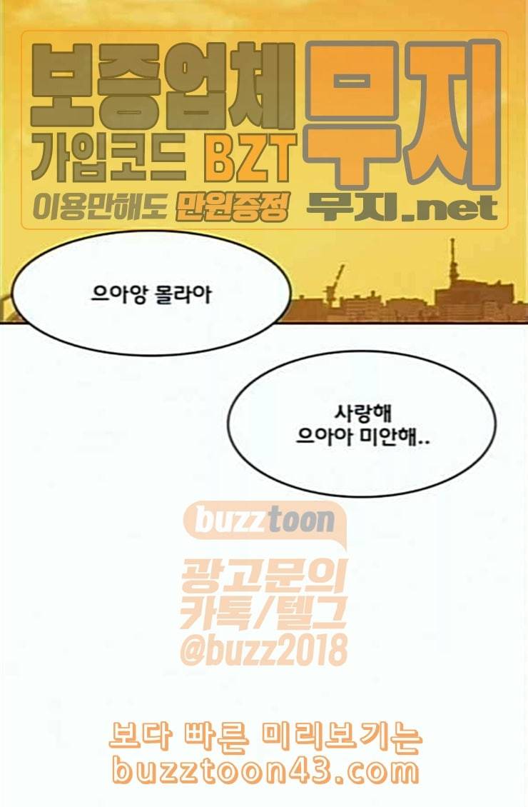 여신강림 100화 133