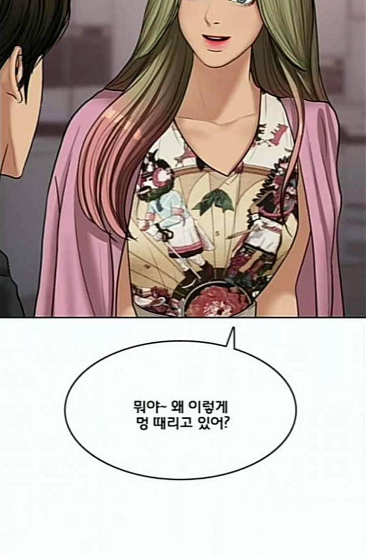 여신강림 100화 137