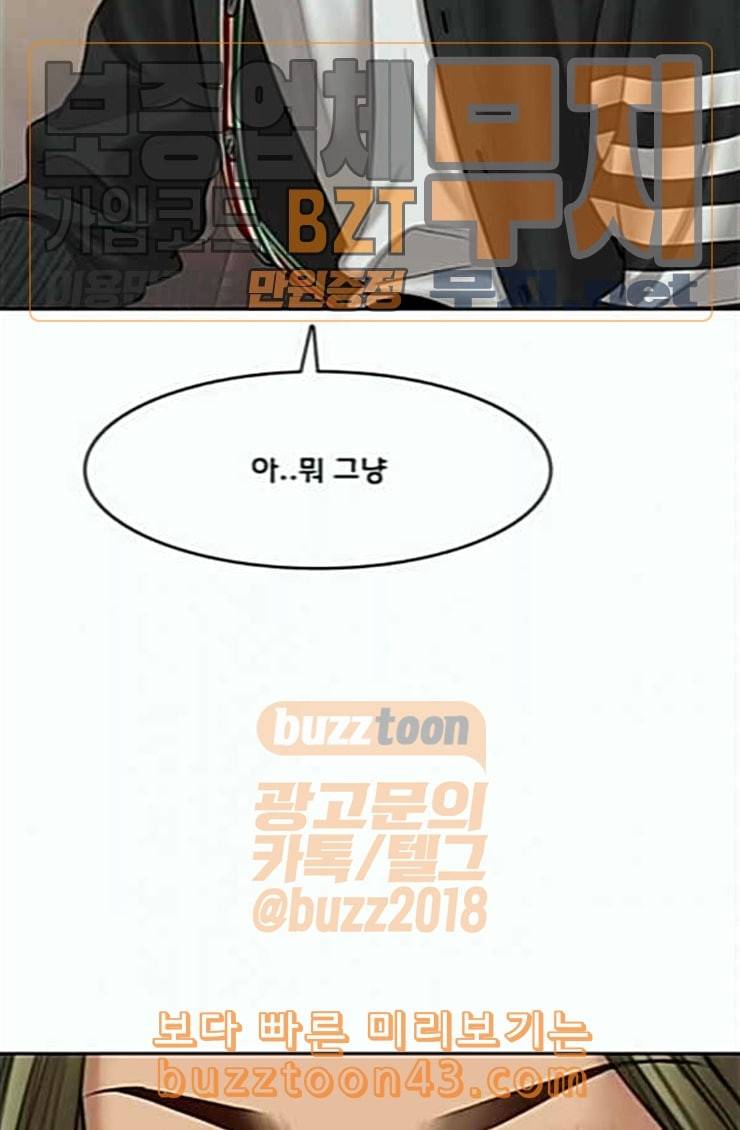 여신강림 100화 139