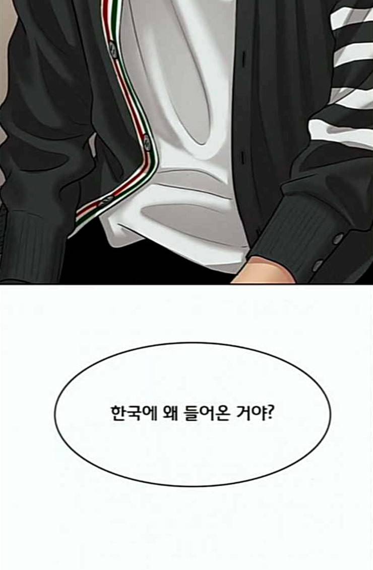여신강림 100화 142
