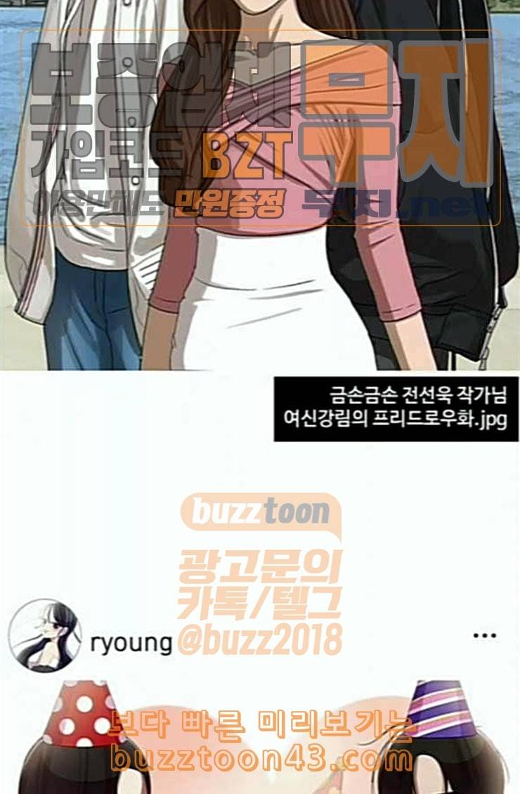 여신강림 100화 145