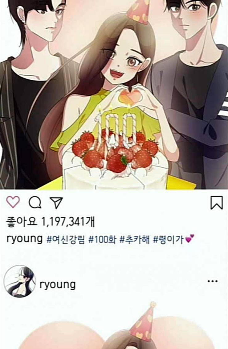 여신강림 100화 146