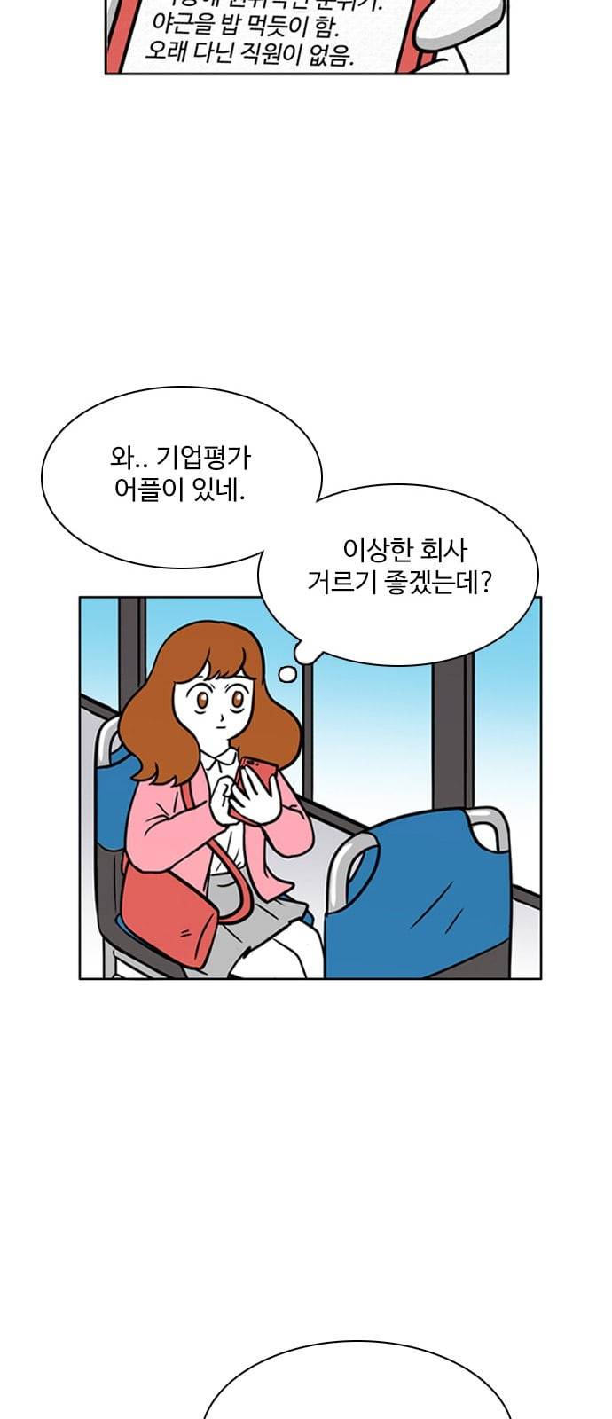 열정호구 160화 오합지졸 1 3