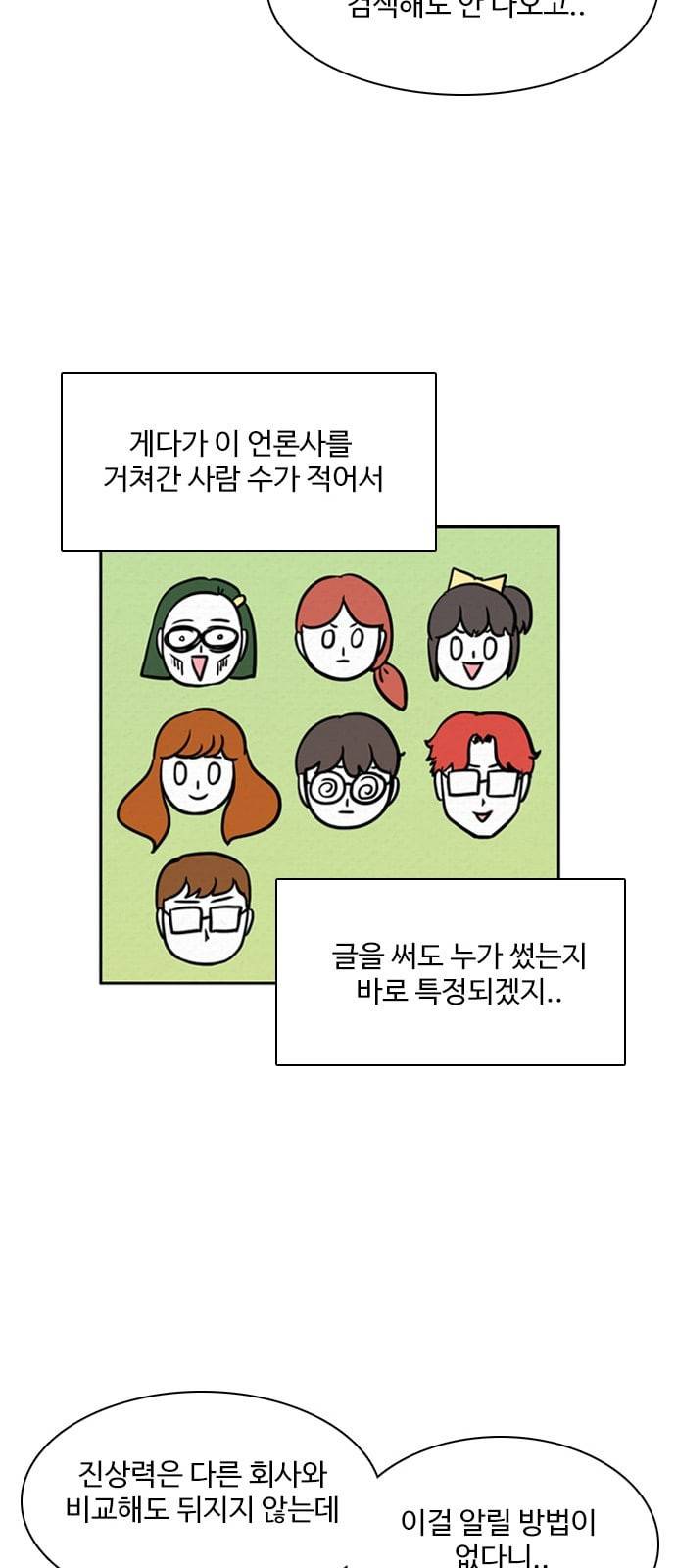 열정호구 160화 오합지졸 1 5
