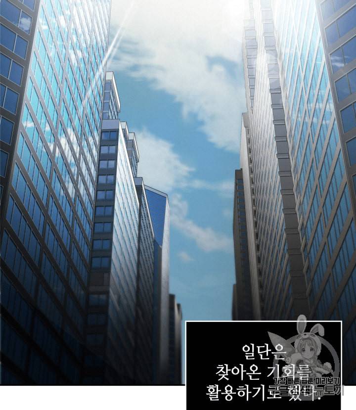 도굴왕 100화 4