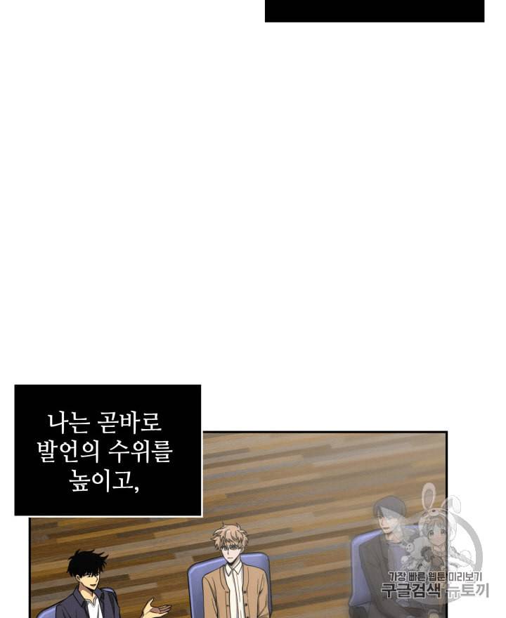 도굴왕 100화 5