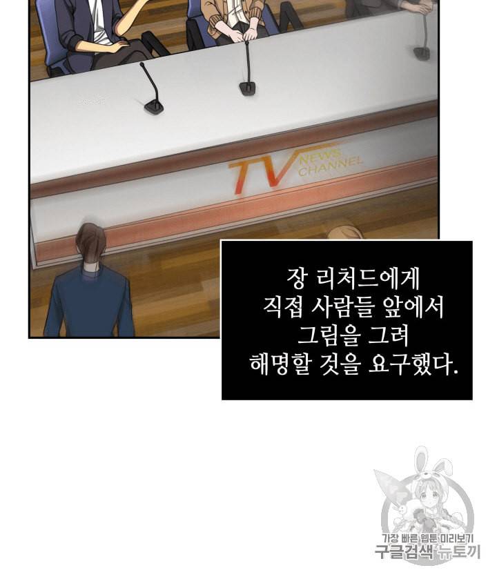 도굴왕 100화 6