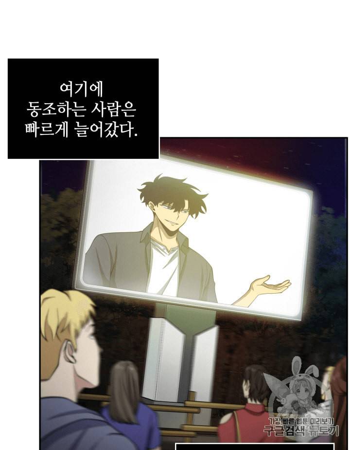도굴왕 100화 7