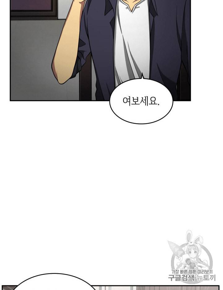 도굴왕 100화 9