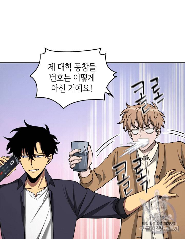 도굴왕 100화 11