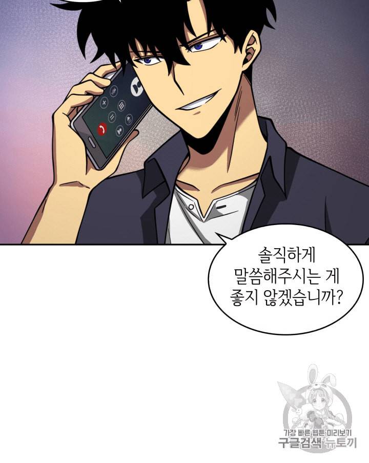 도굴왕 100화 14