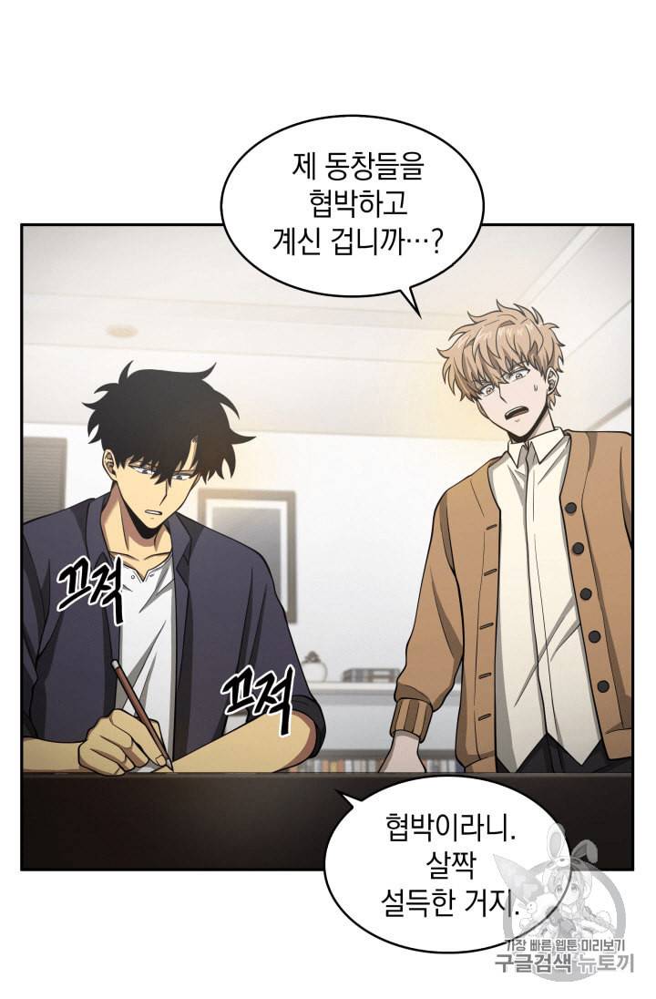 도굴왕 100화 15