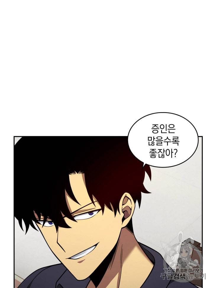 도굴왕 100화 16