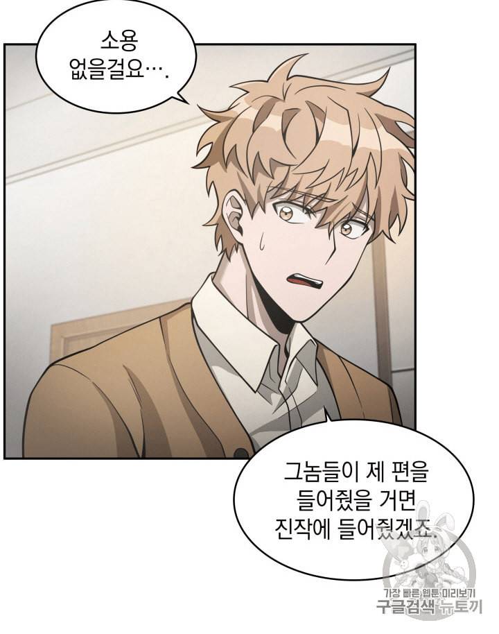 도굴왕 100화 18