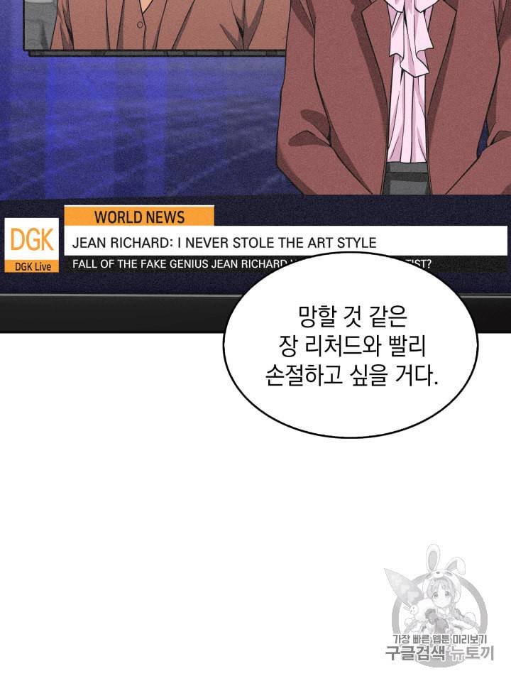 도굴왕 100화 21
